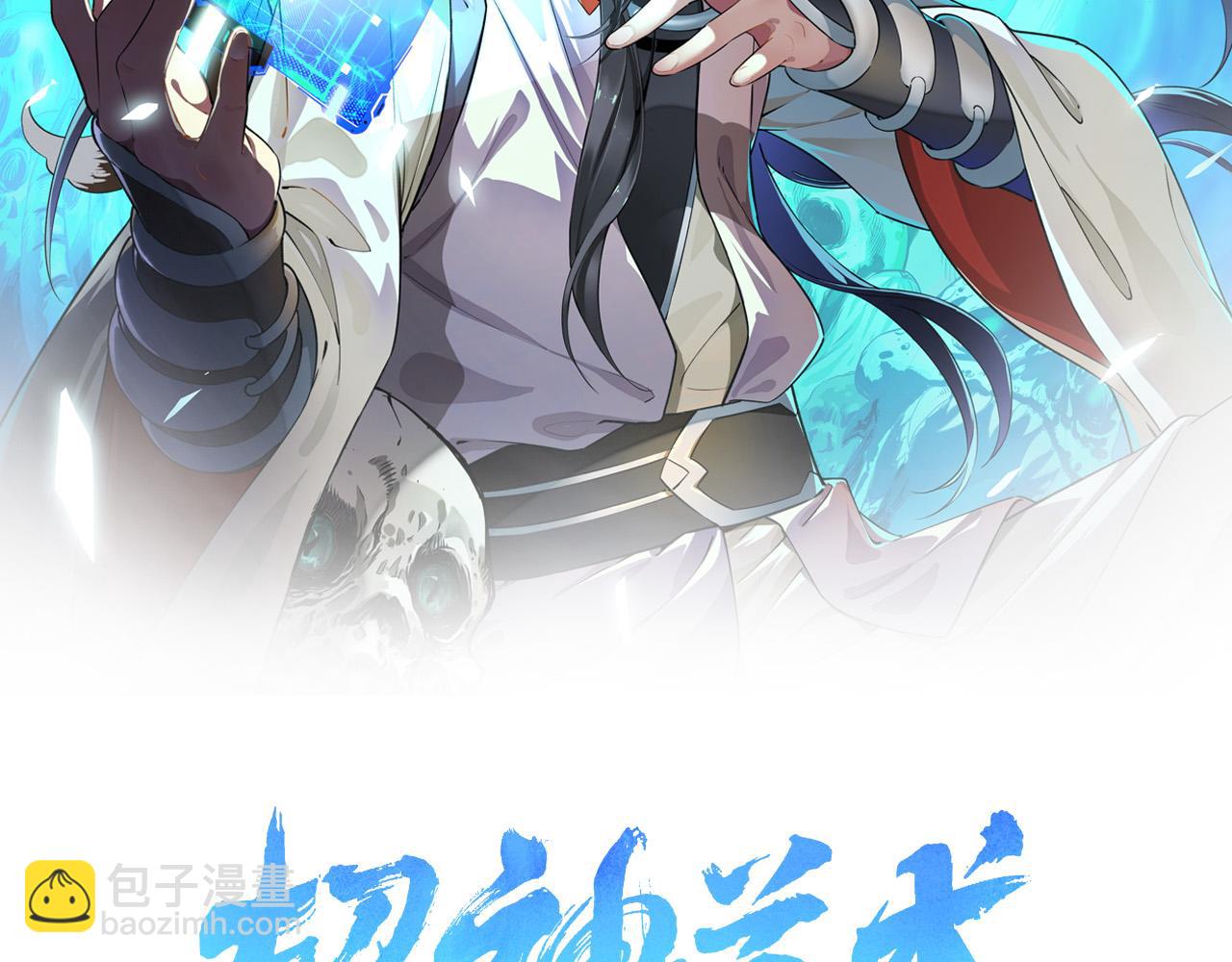 第27话 三年后1