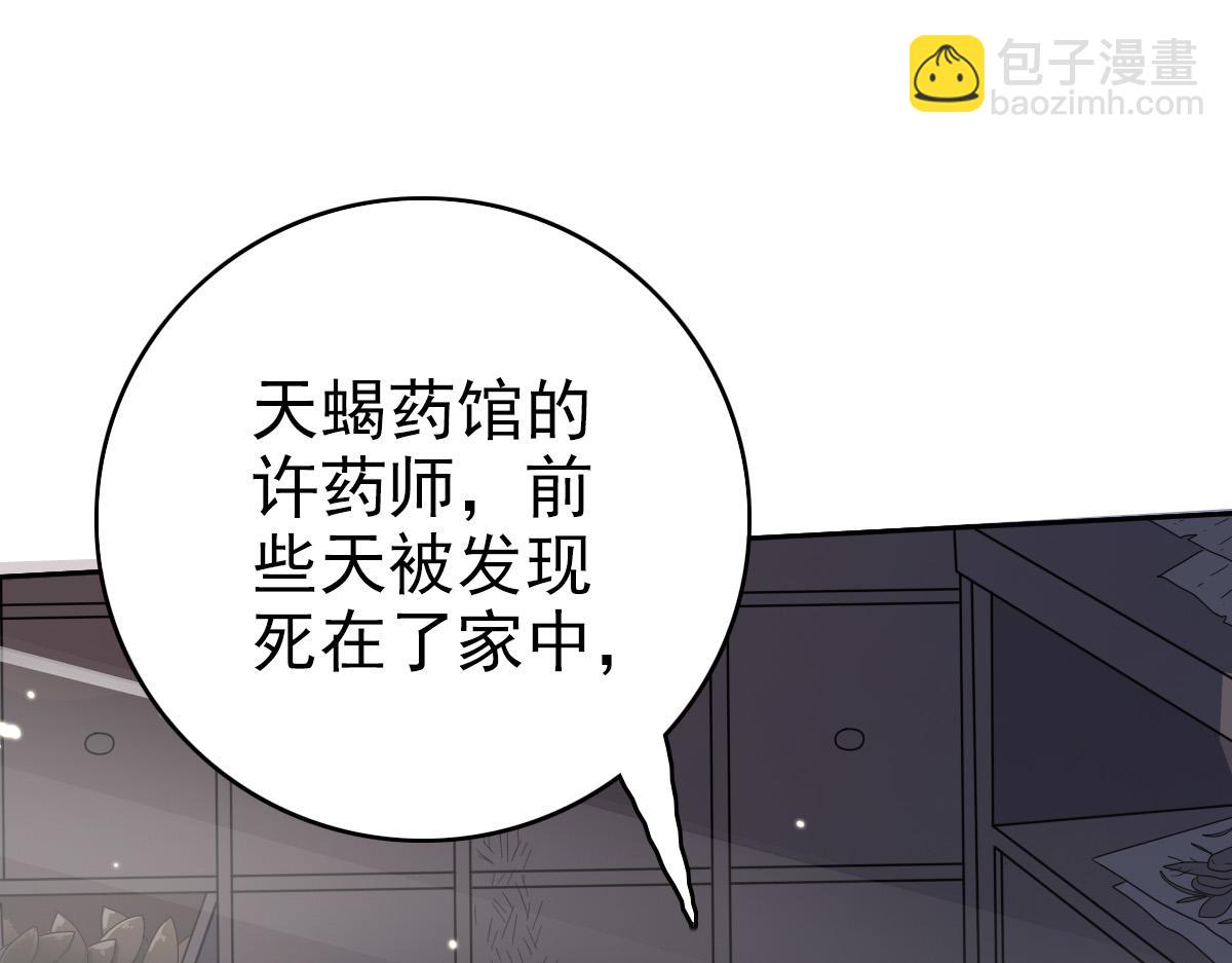 第27话 三年后103
