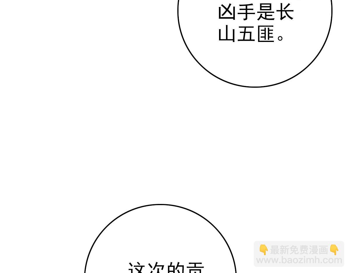 第27话 三年后110