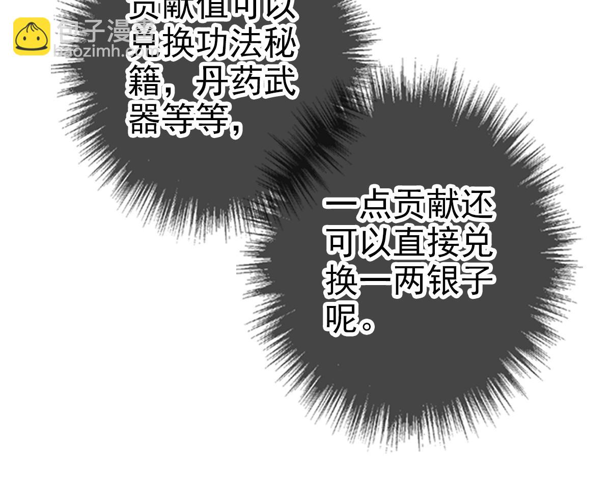 第27话 三年后116