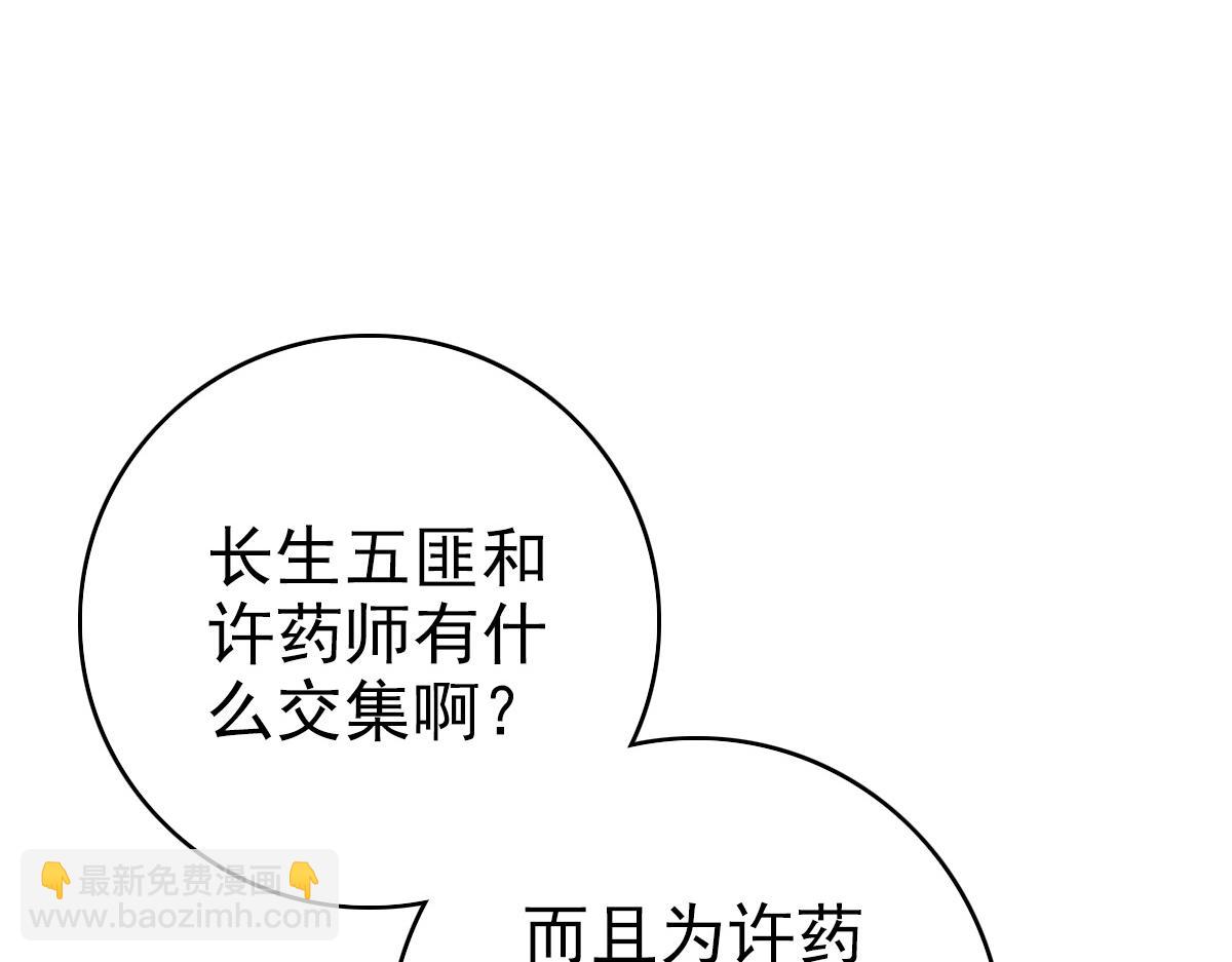 第27话 三年后117