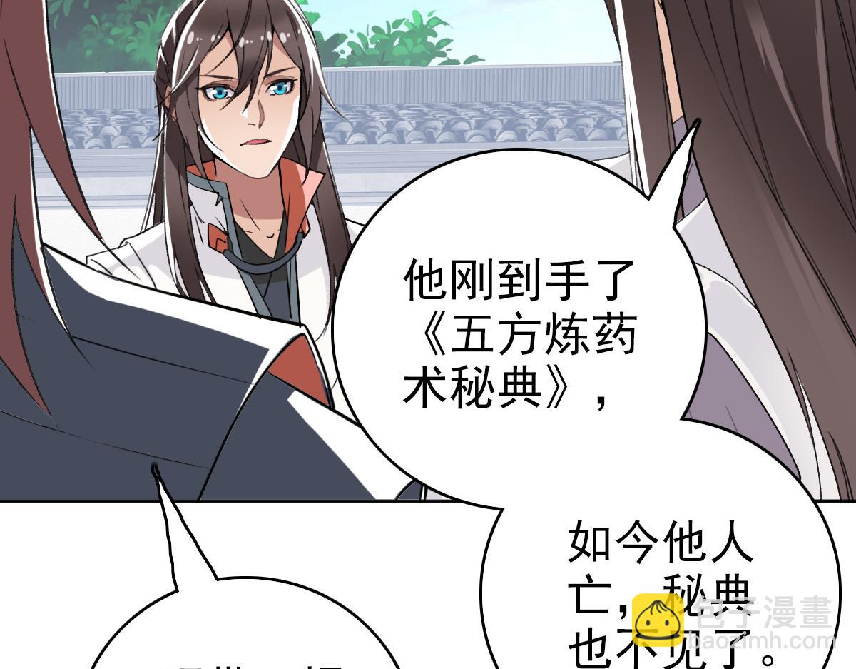 第27话 三年后119