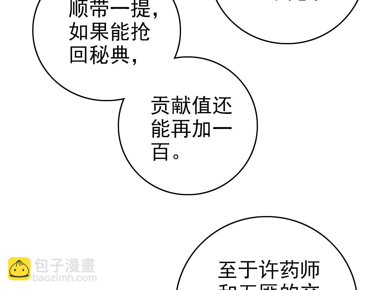 第27话 三年后120