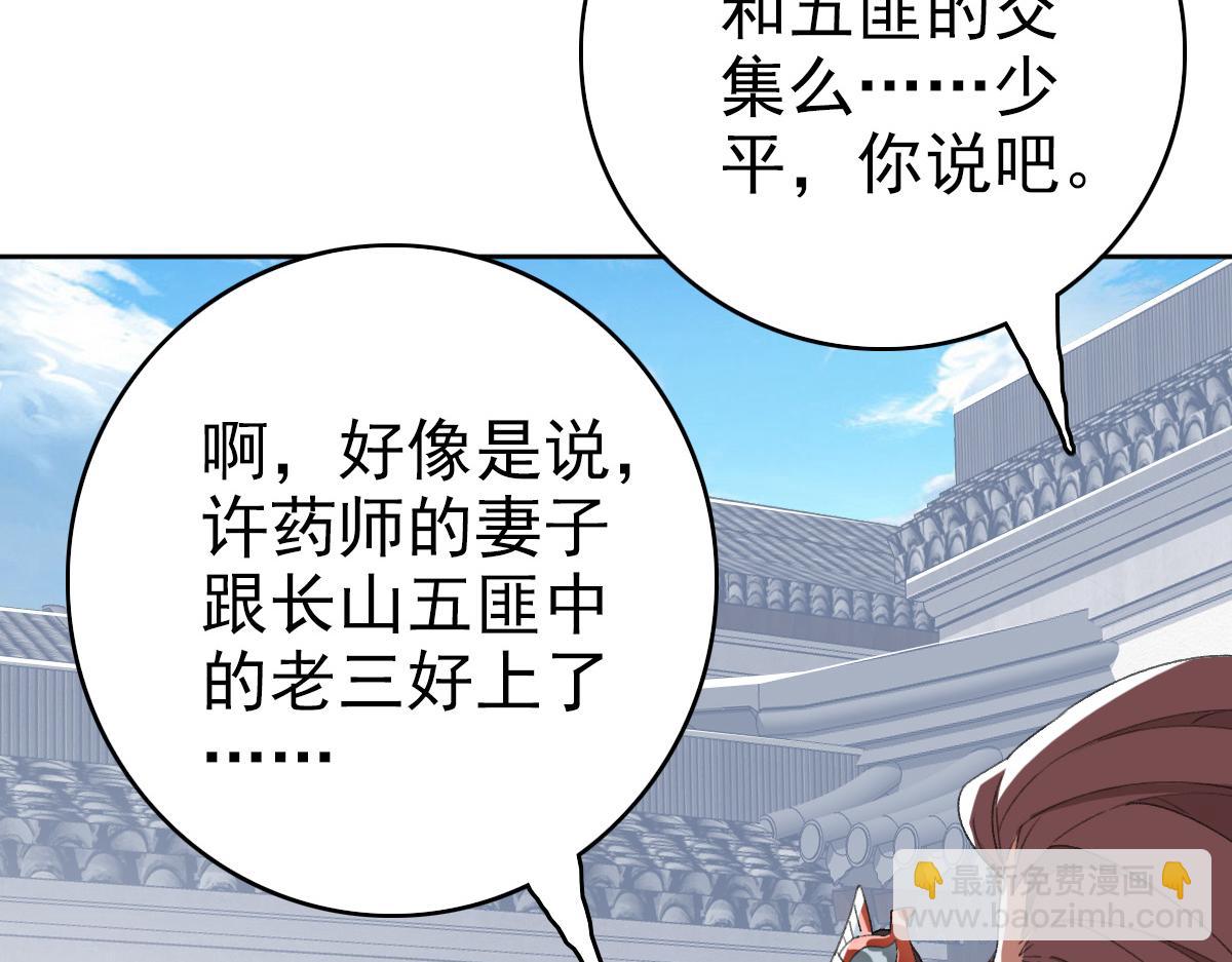 第27话 三年后121