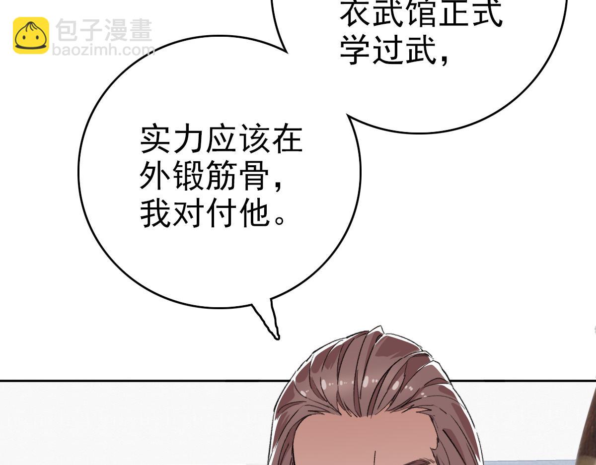 第27话 三年后124