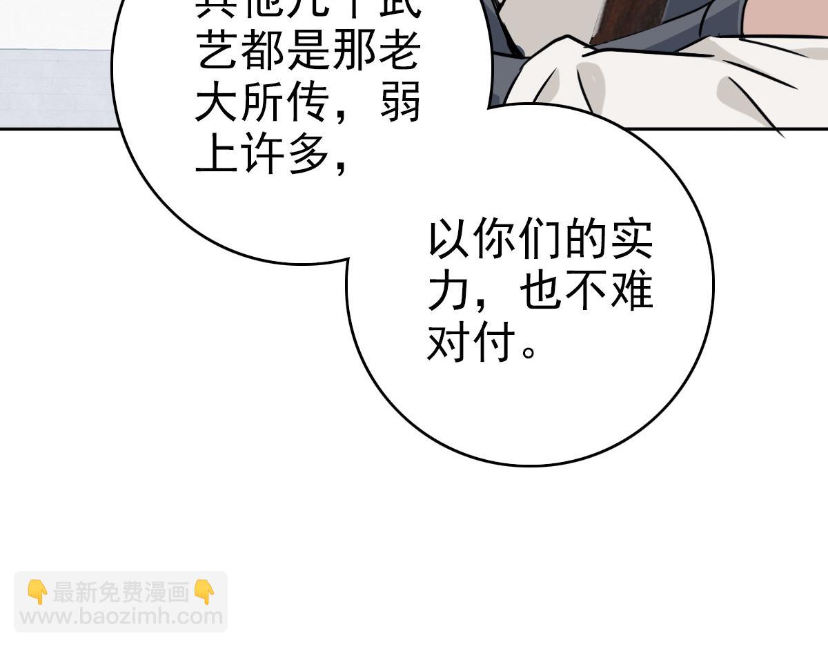 第27话 三年后126