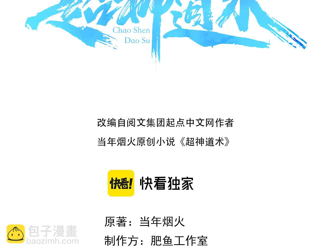 第27话 三年后2