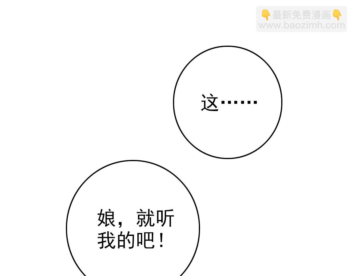 第27话 三年后48