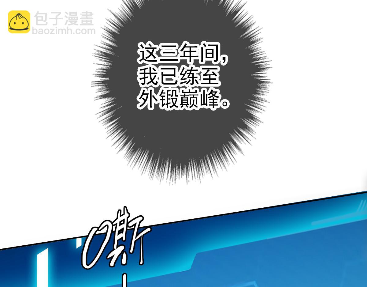 第27话 三年后64