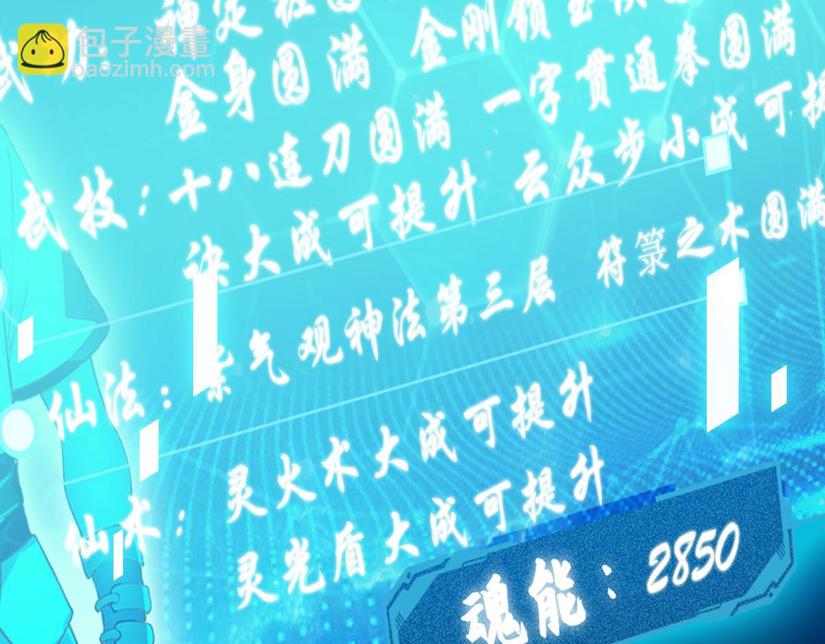 第27话 三年后66