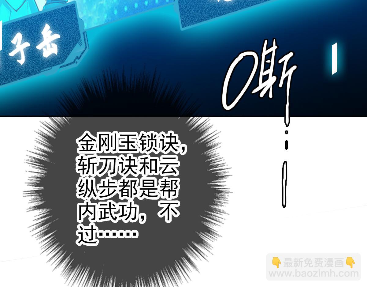 第27话 三年后67