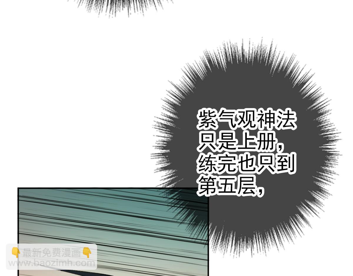 第27话 三年后68