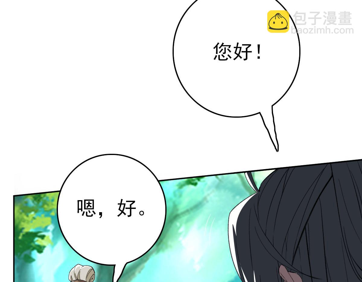 第27话 三年后83