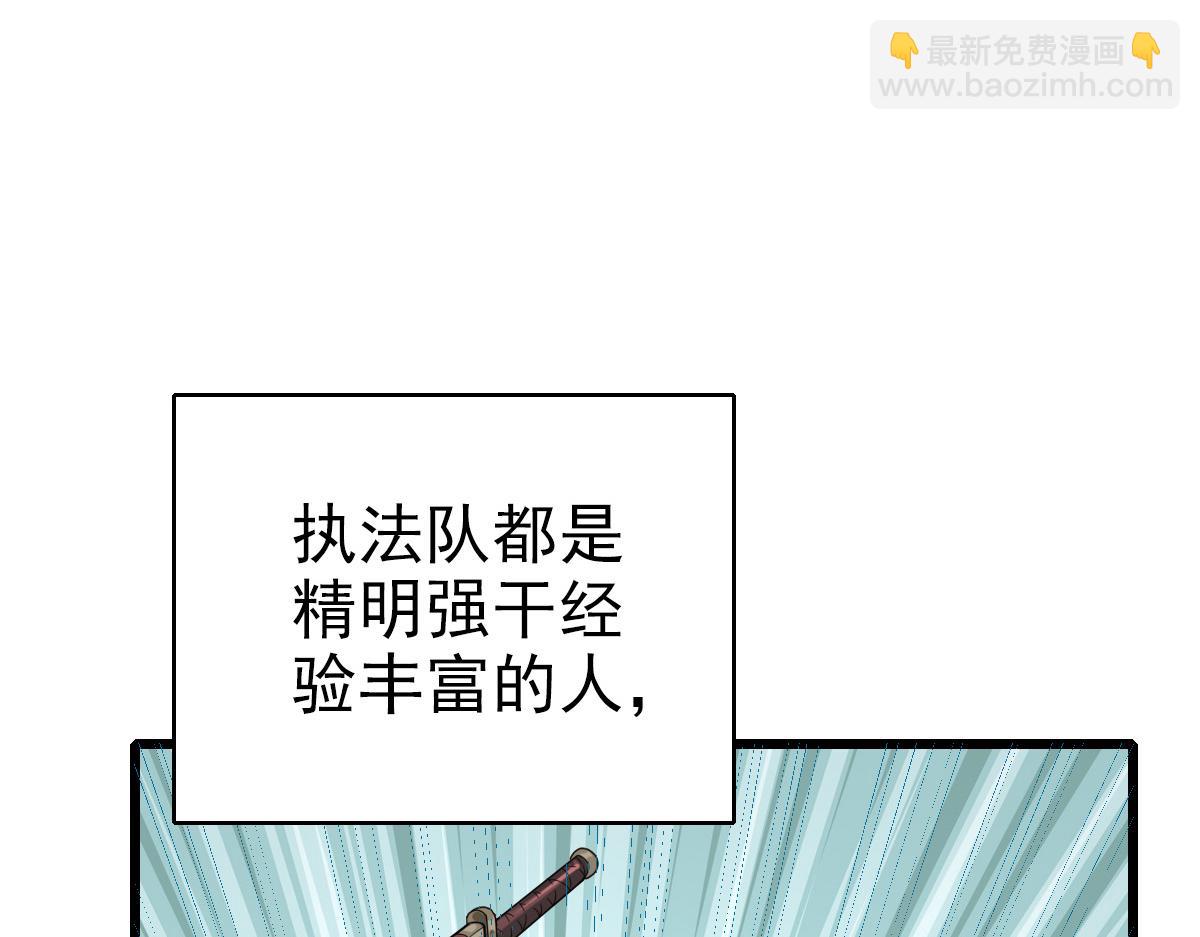 第33话 精怪11