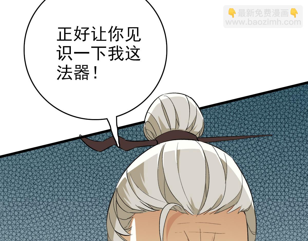第33话 精怪113