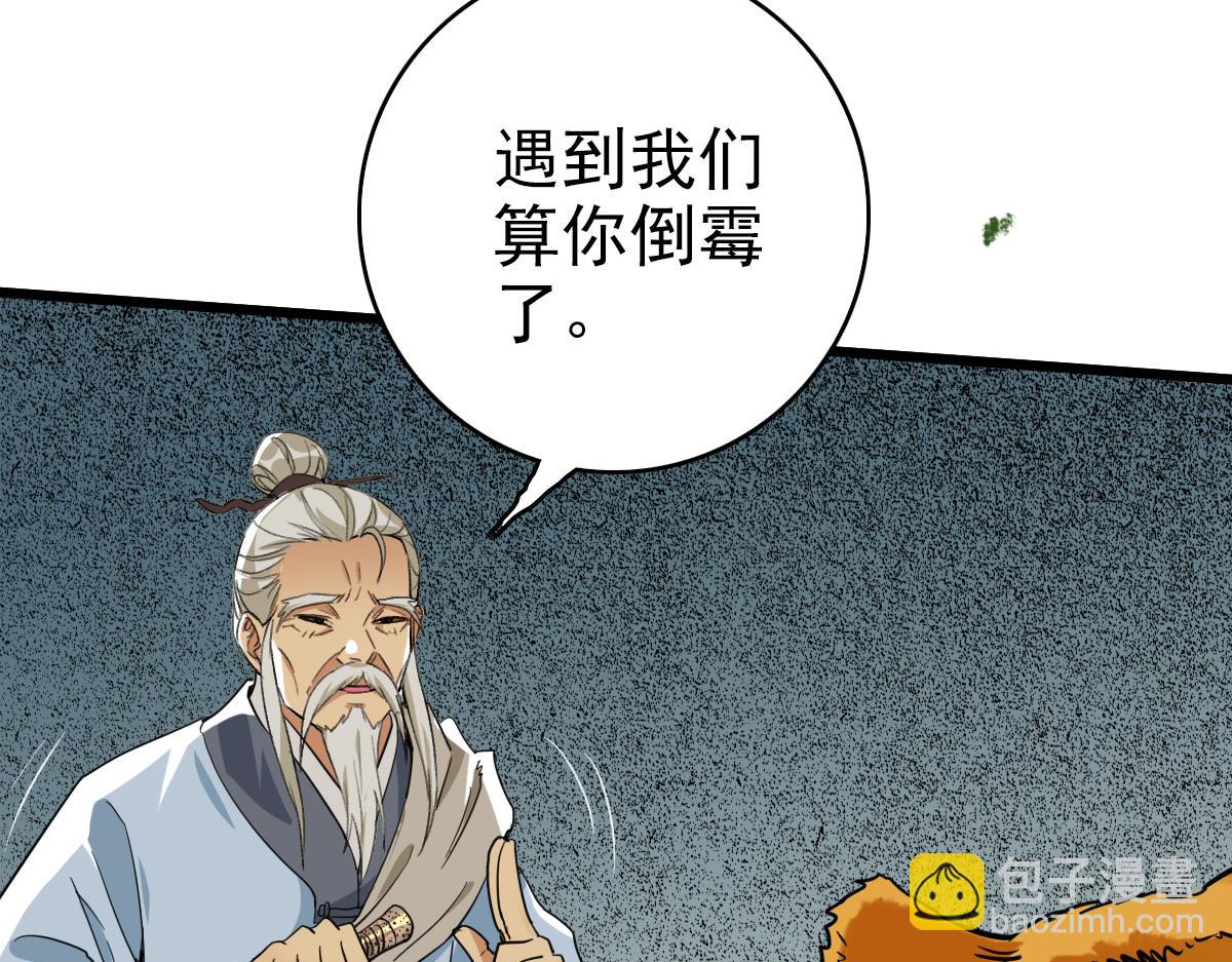 第33话 精怪122