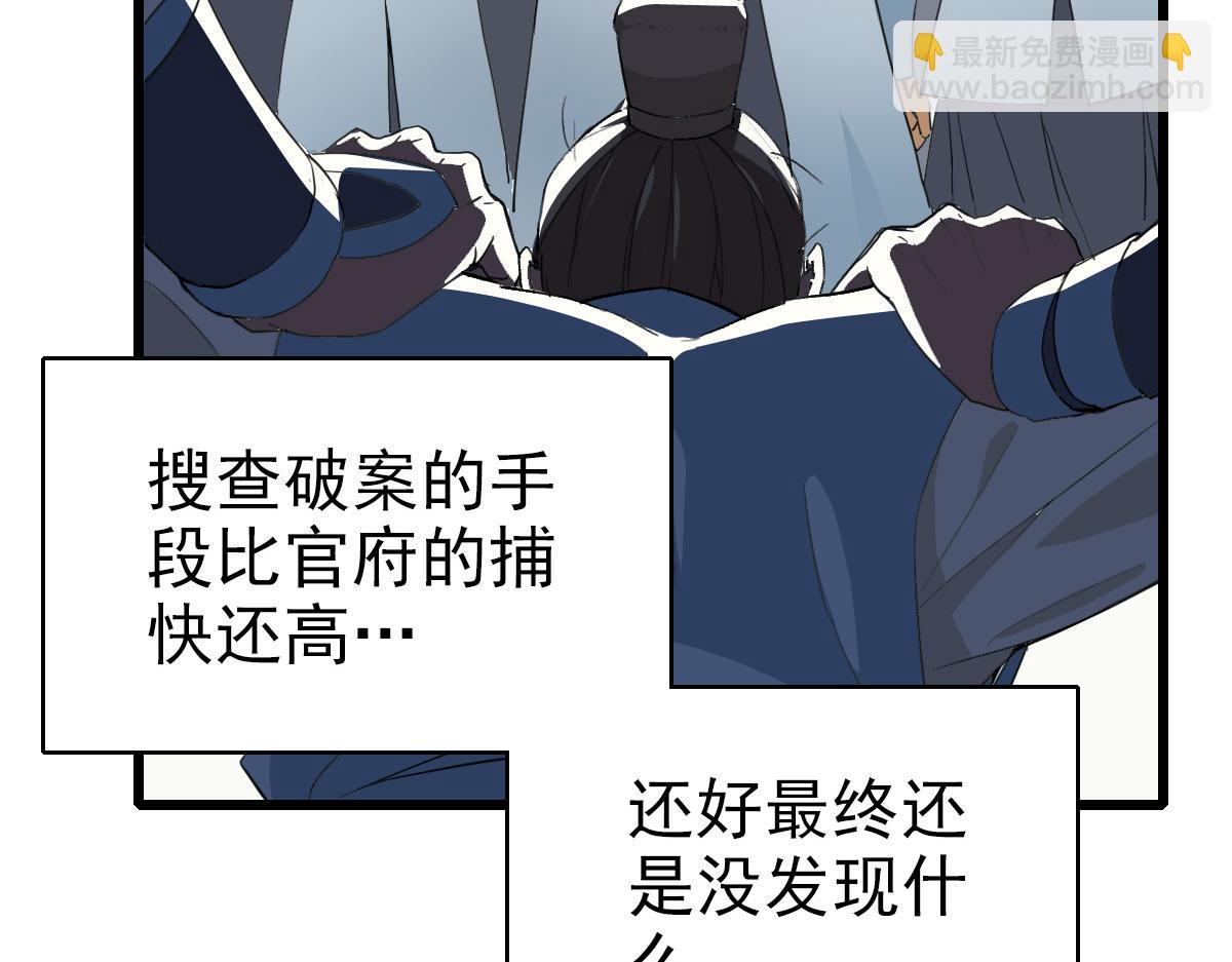 第33话 精怪13