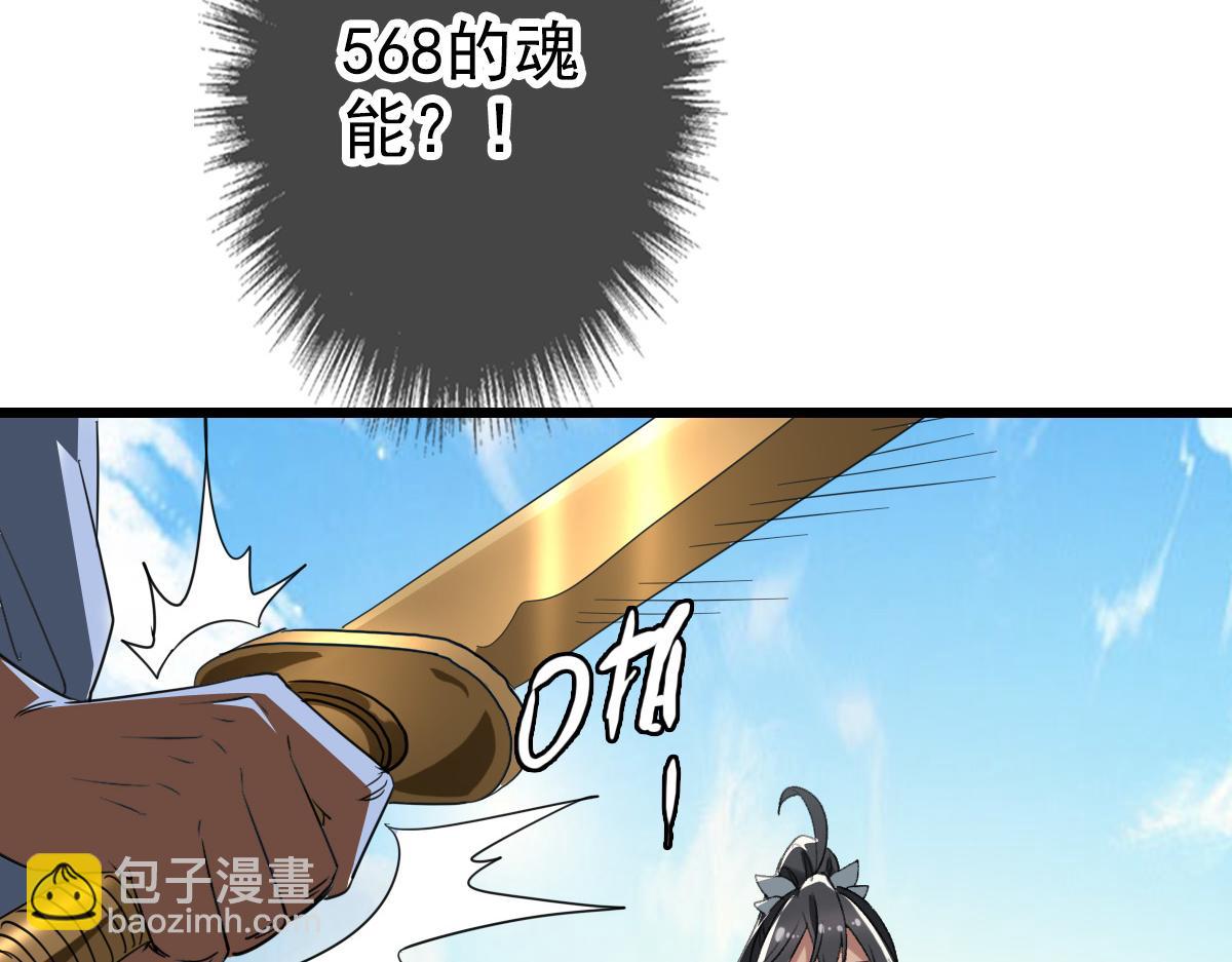 第33话 精怪131