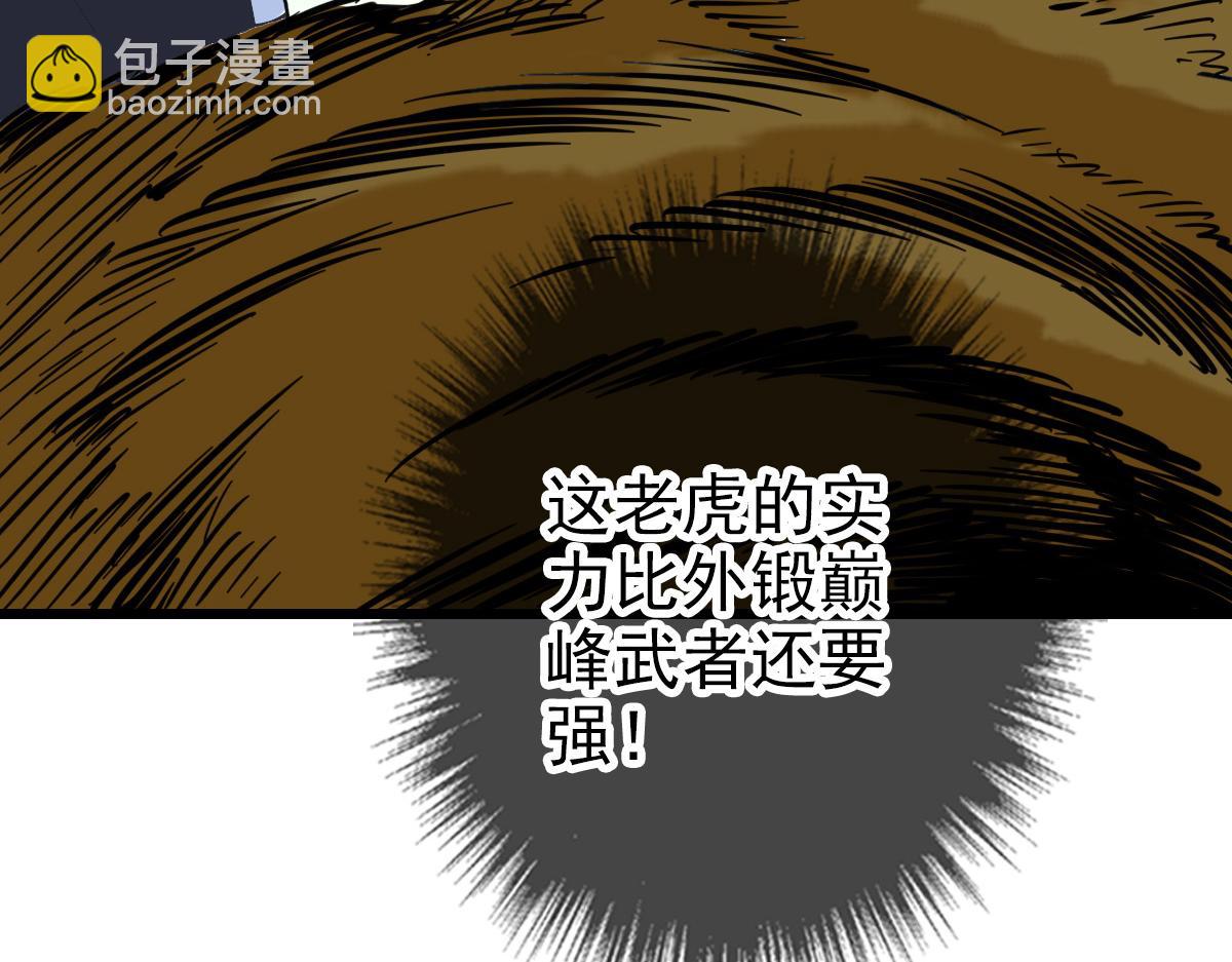 第33话 精怪133