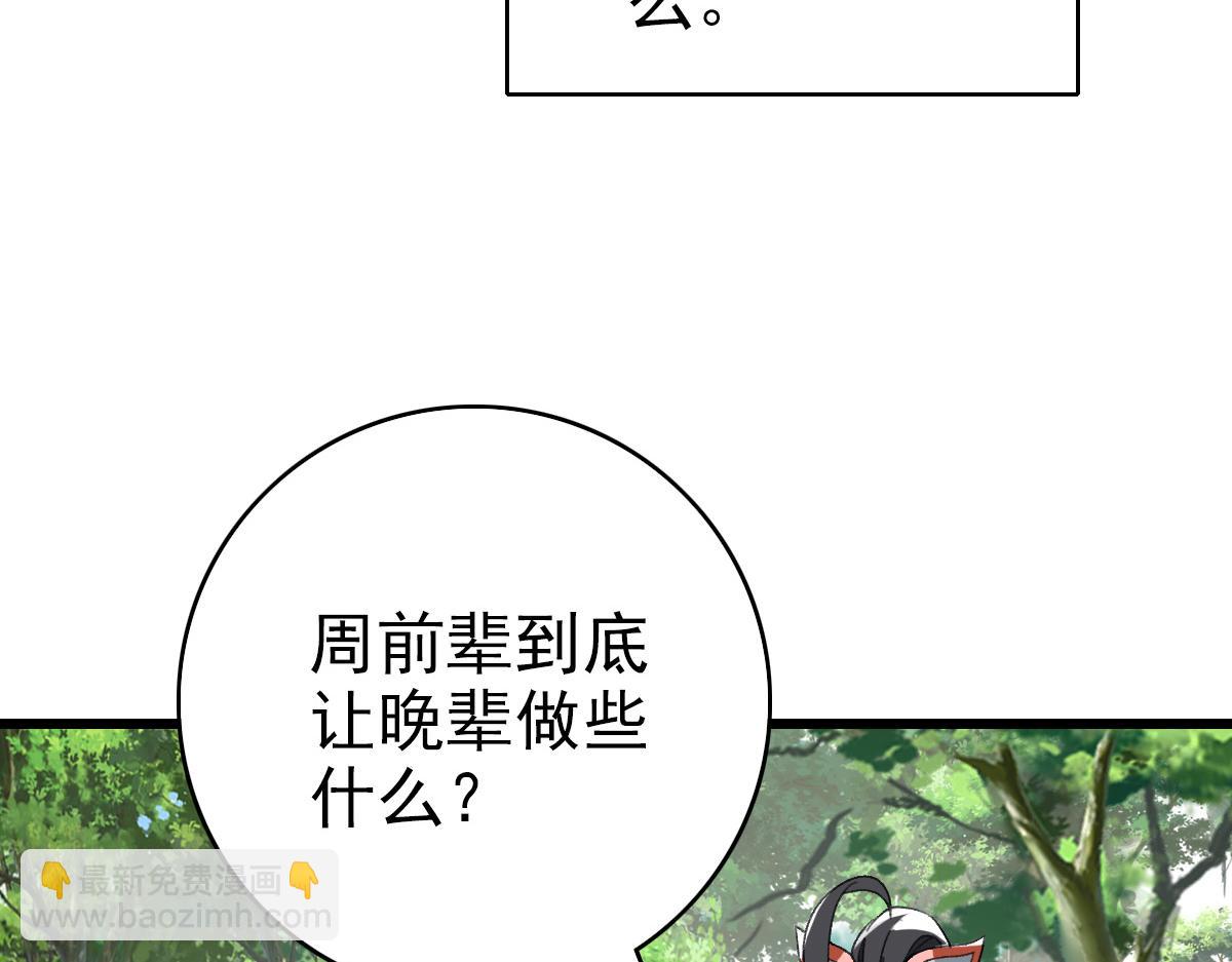 第33话 精怪14