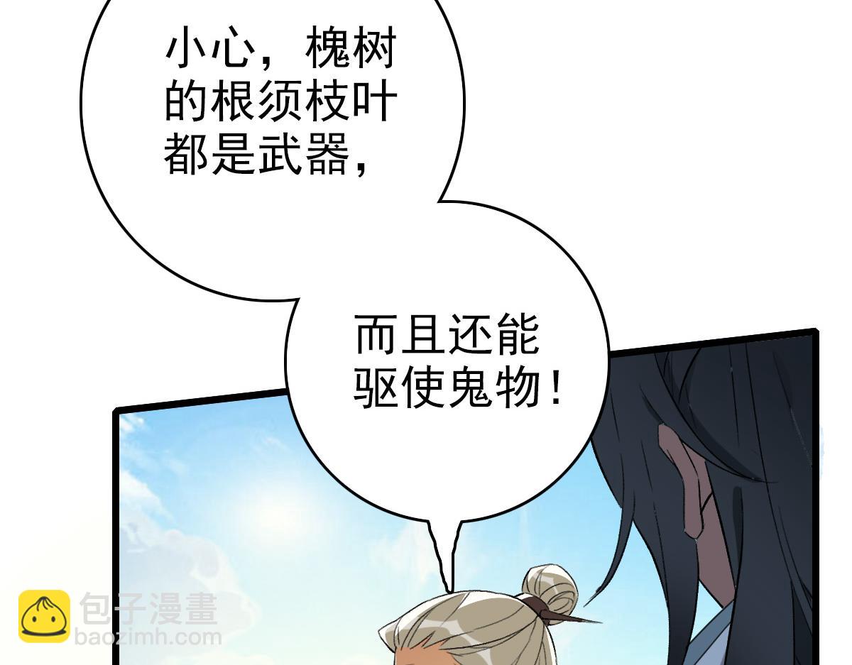 第33话 精怪149