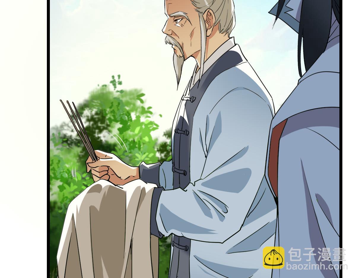 第33话 精怪150