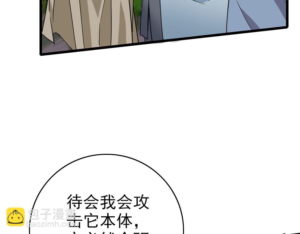 第33话 精怪151