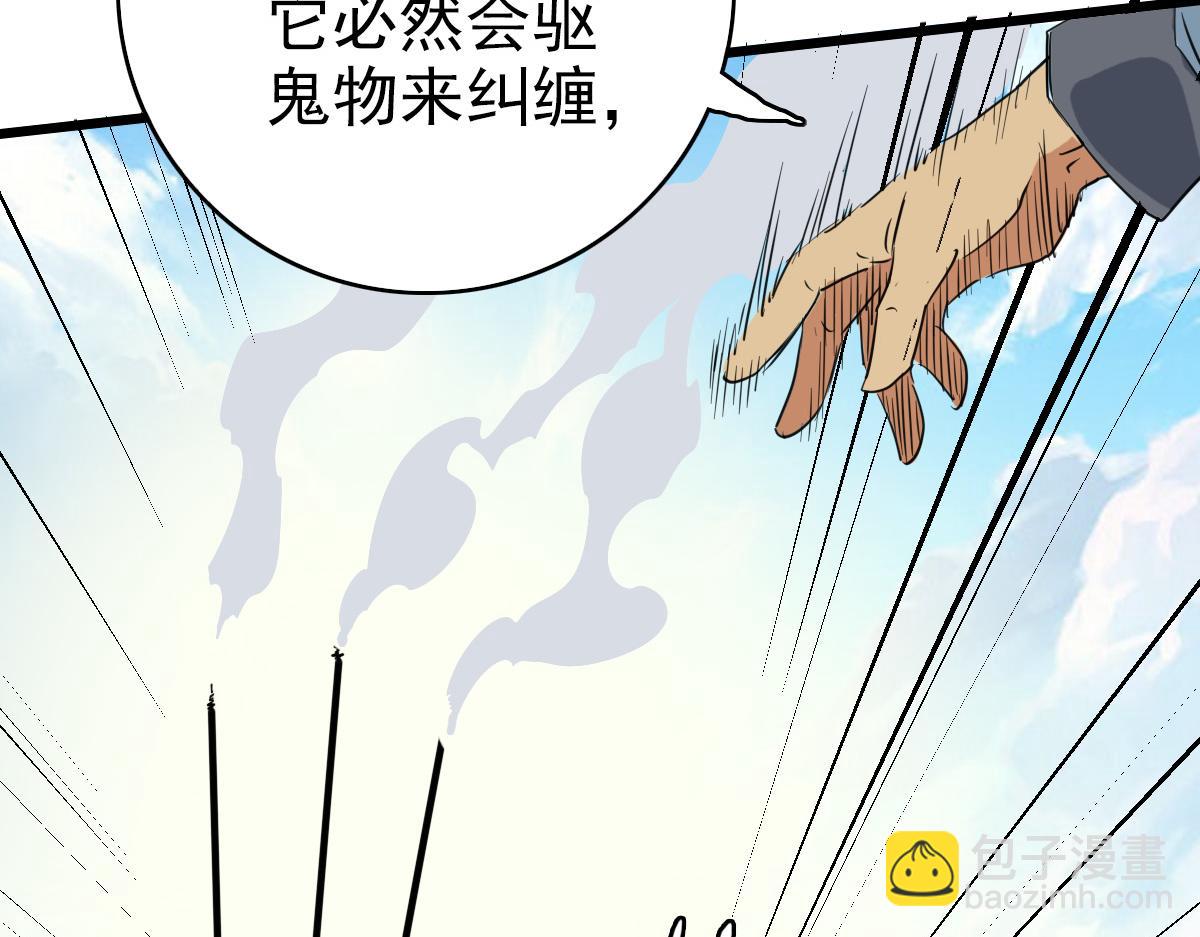 第33话 精怪152