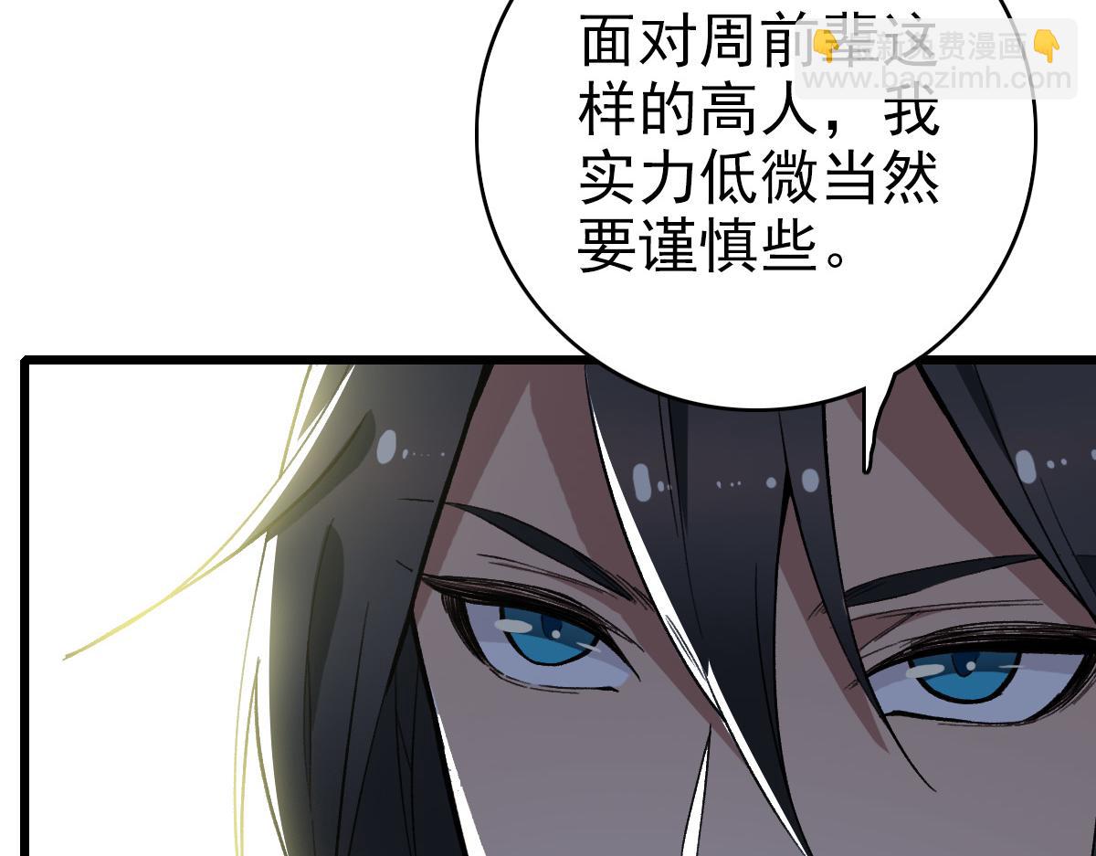 第33话 精怪17