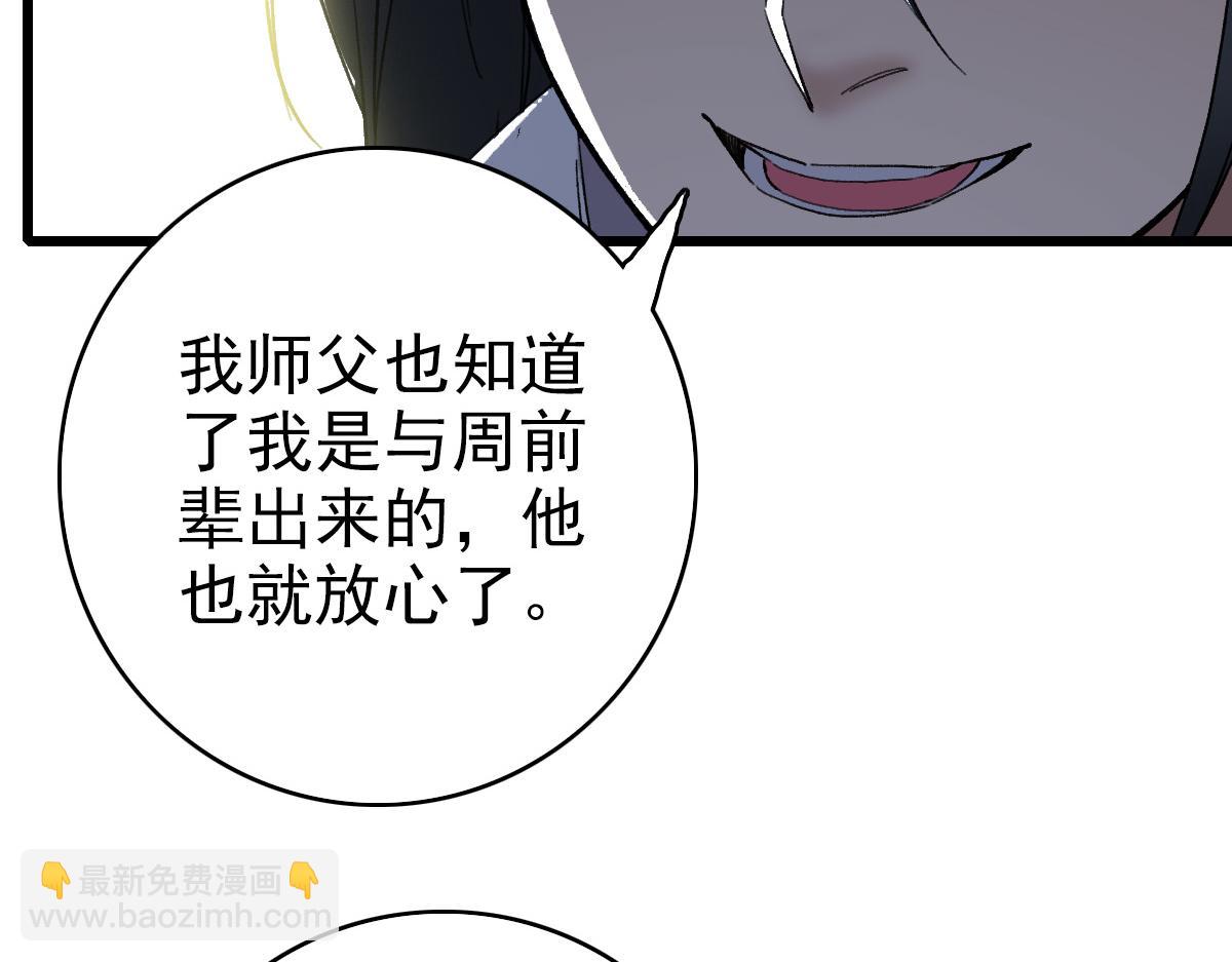 第33话 精怪18