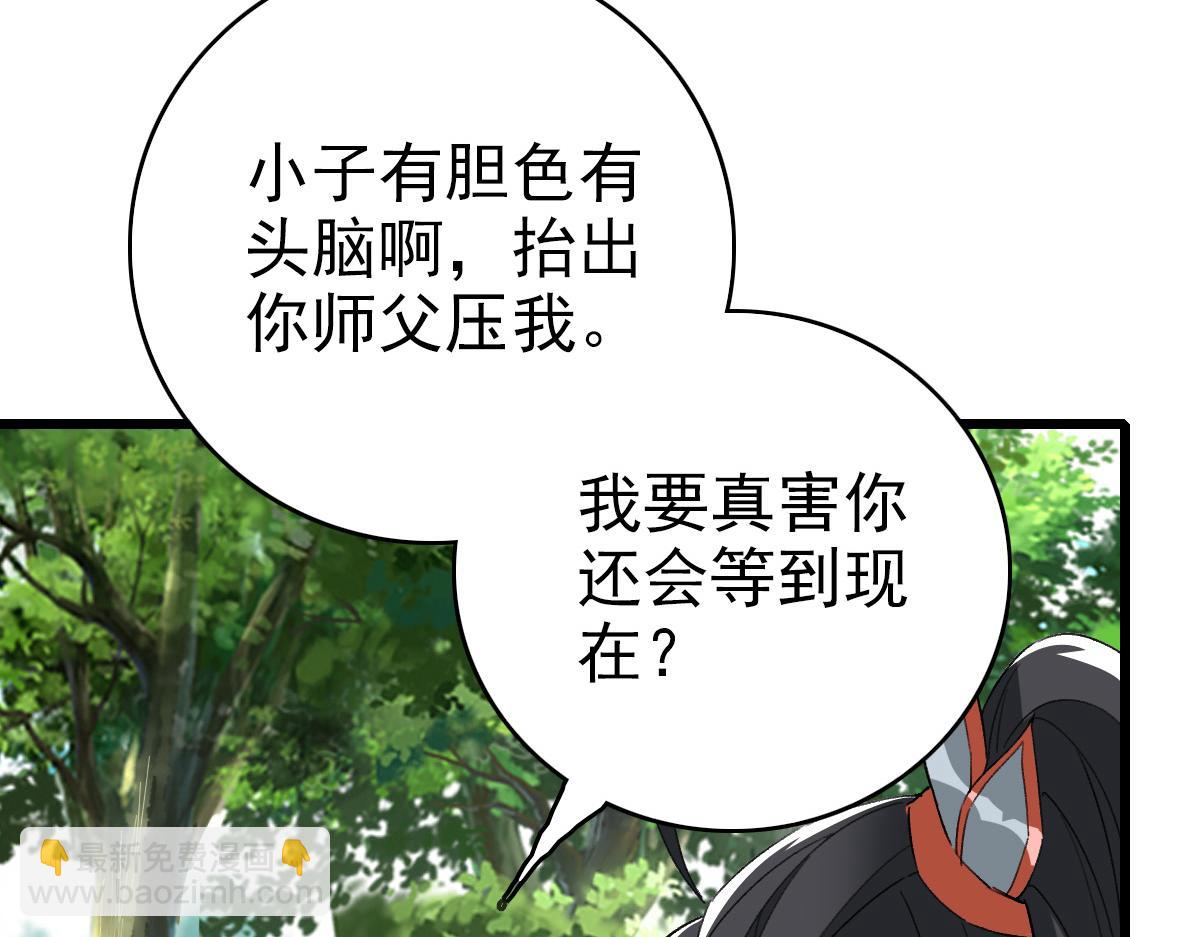 第33话 精怪19