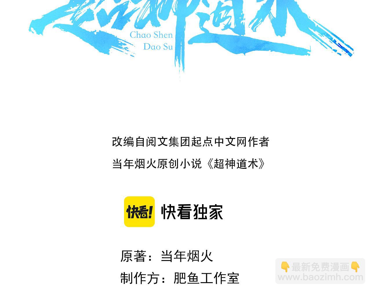 第33话 精怪2