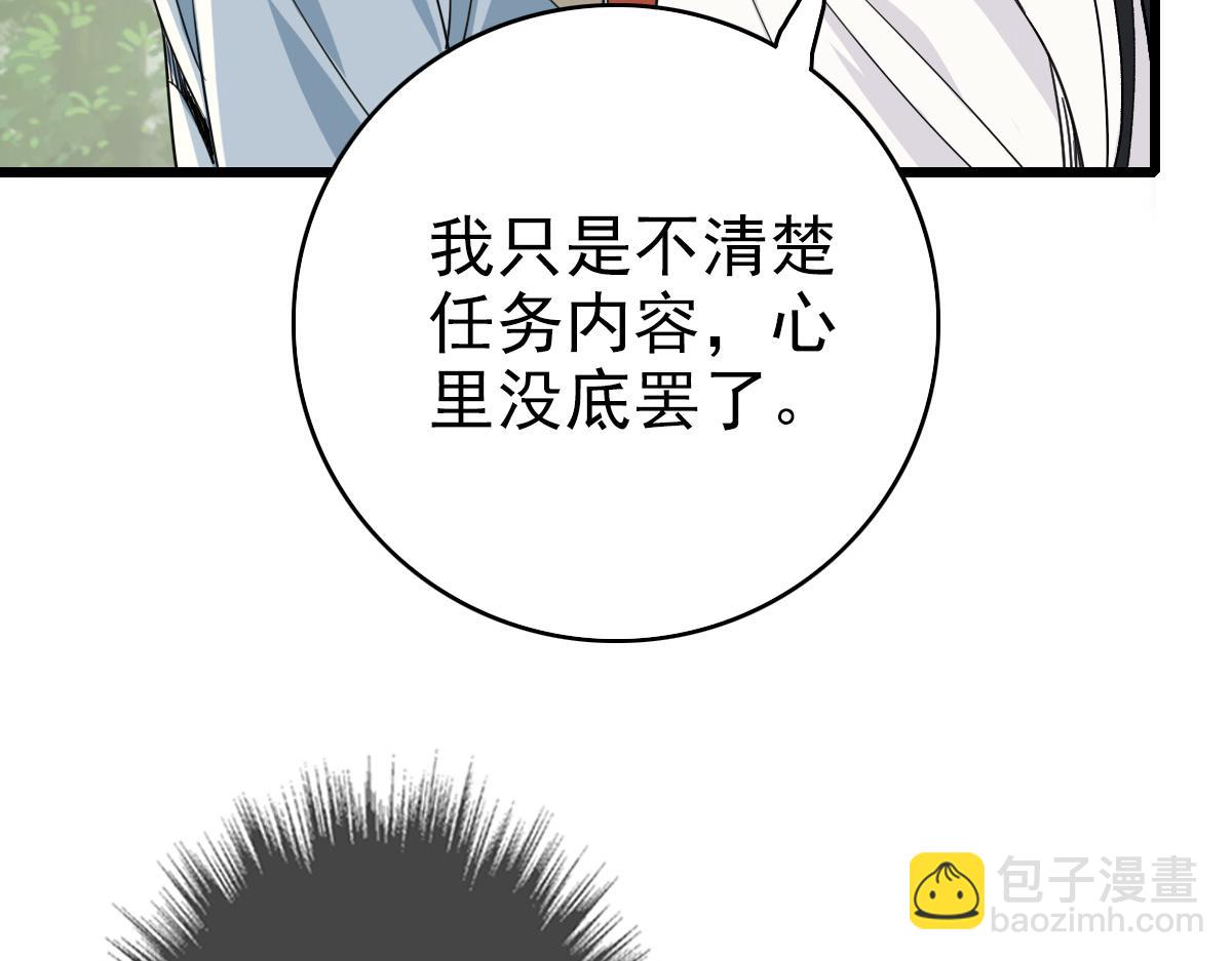 第33话 精怪21