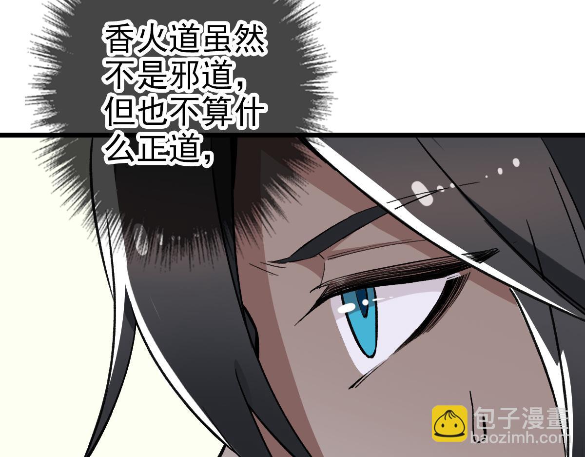 第33话 精怪22