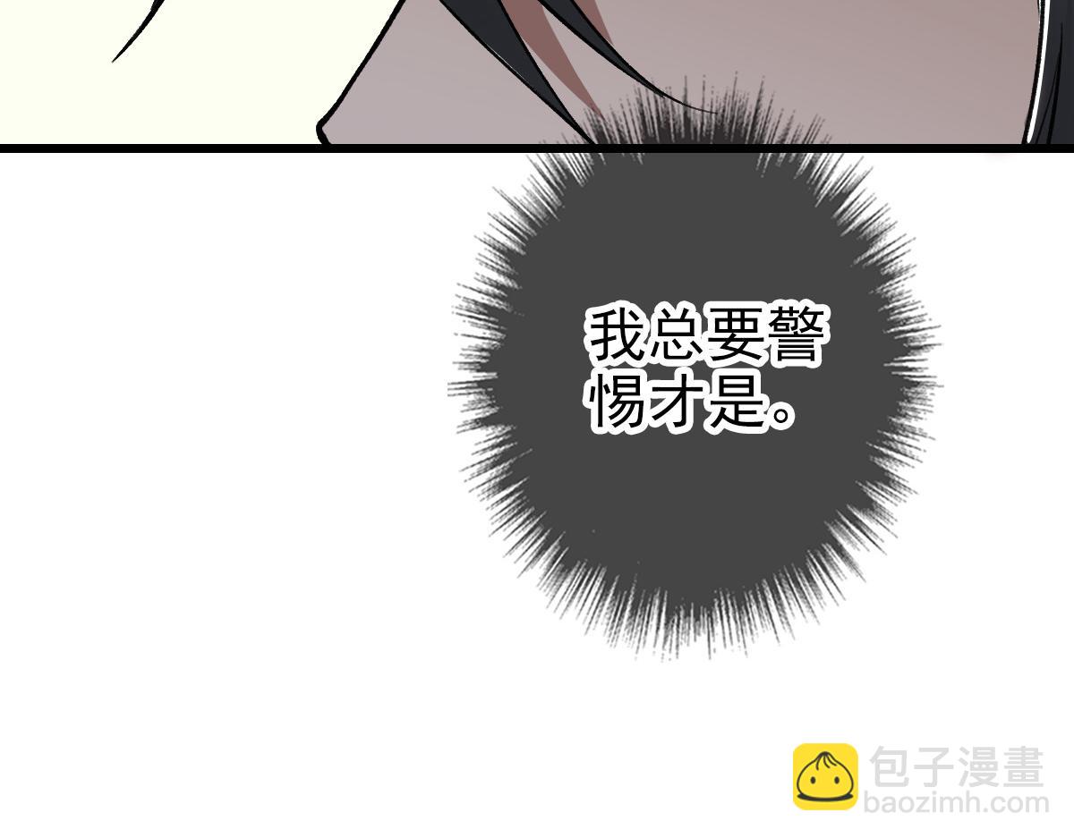 第33话 精怪23