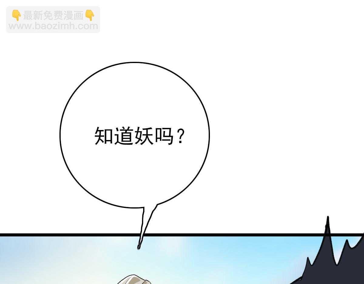 第33话 精怪24