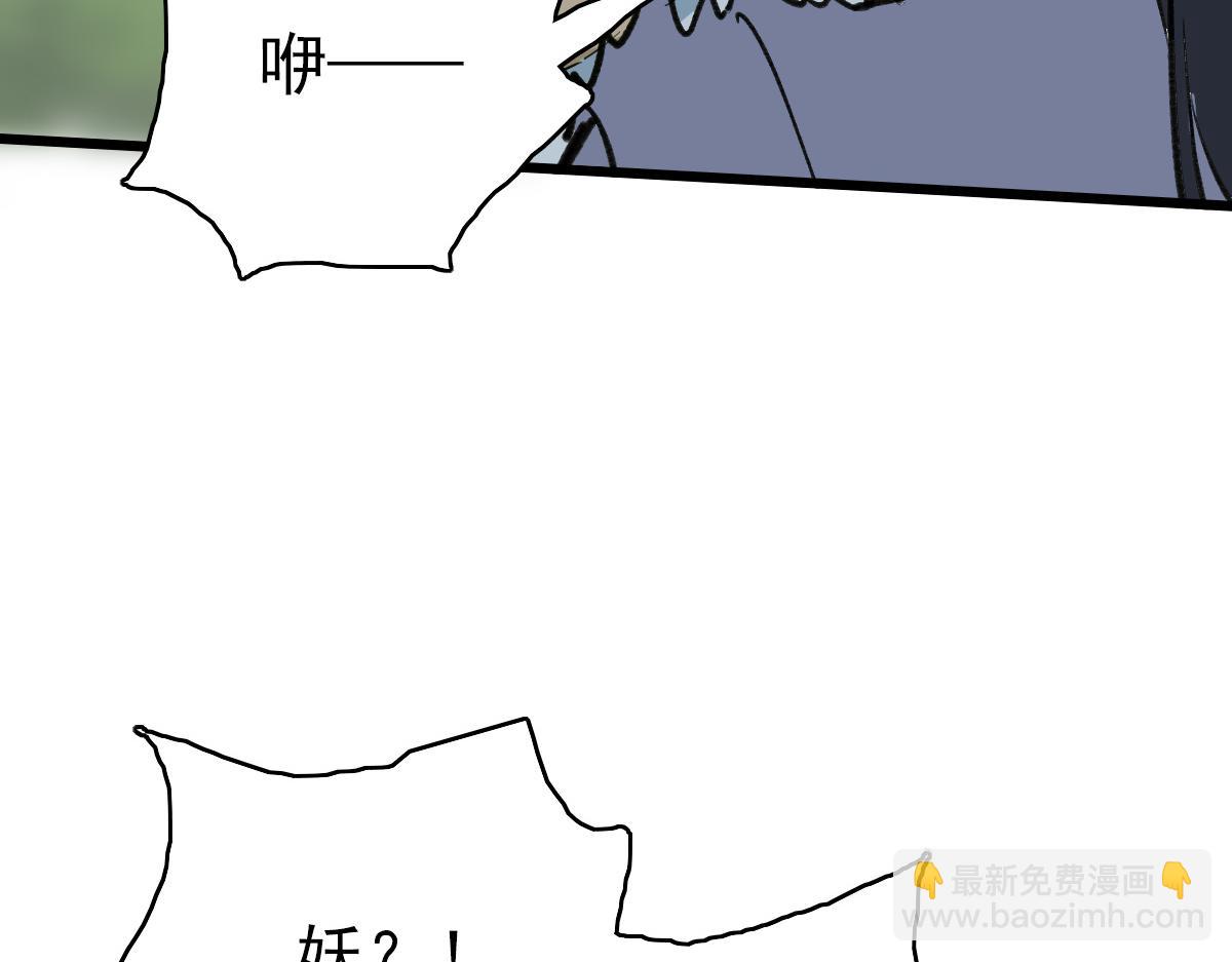 第33话 精怪26