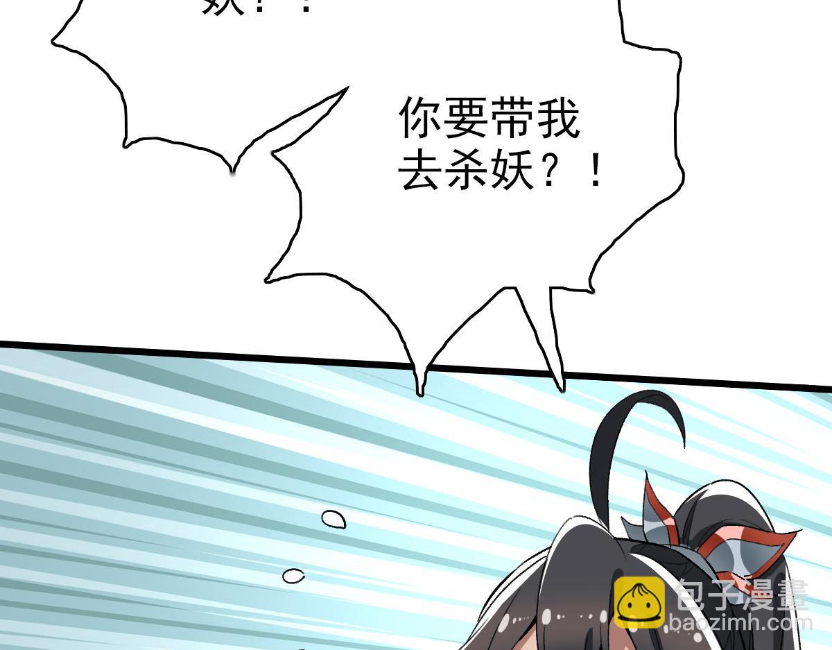第33话 精怪27