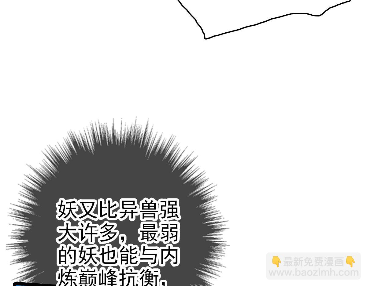第33话 精怪30