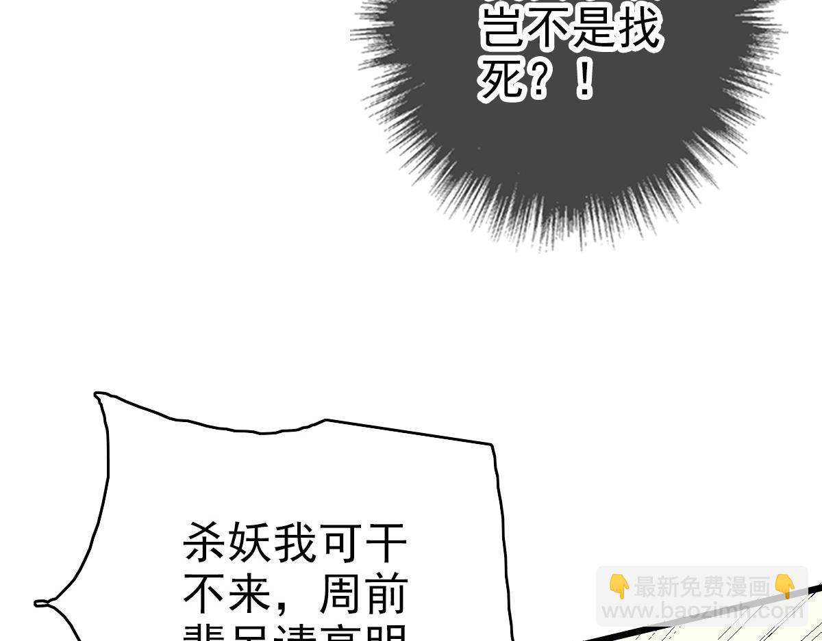 第33话 精怪32