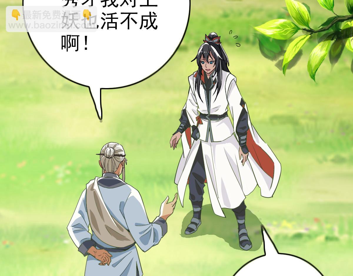 第33话 精怪36