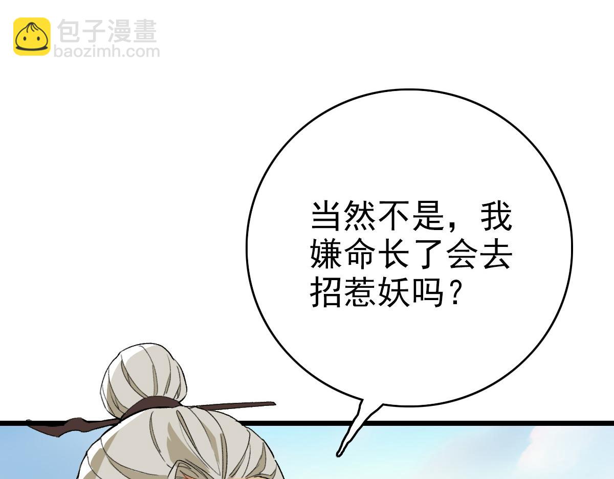 第33话 精怪38
