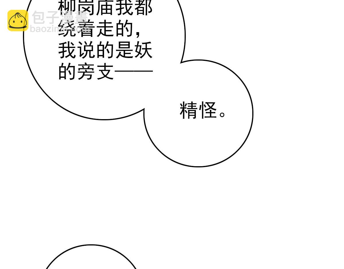 第33话 精怪40
