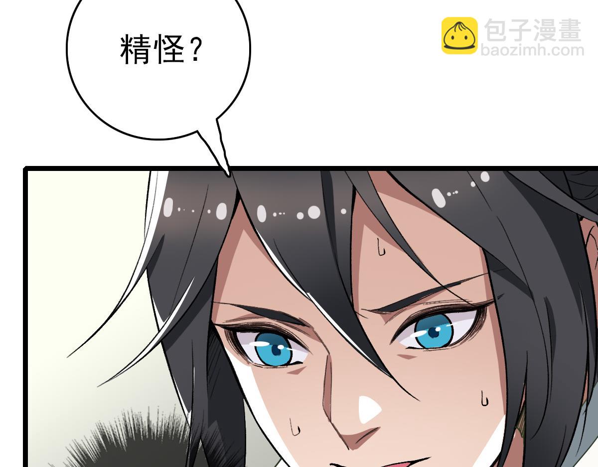 第33话 精怪41