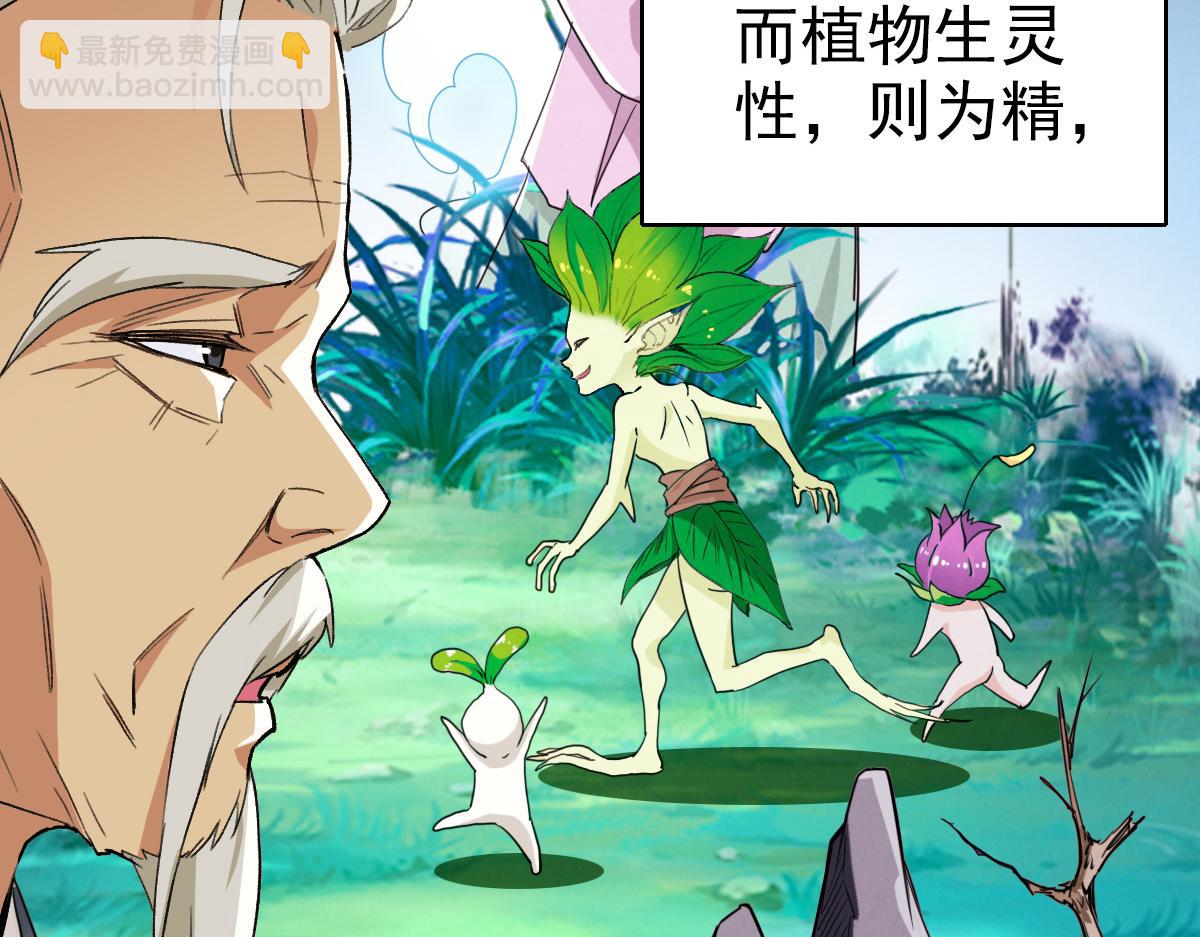 第33话 精怪44