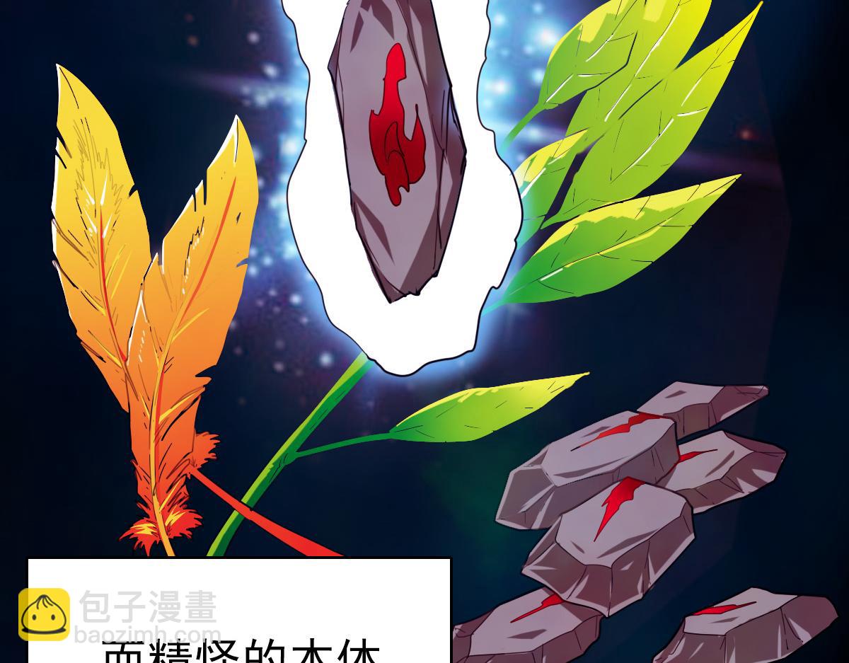 第33话 精怪49