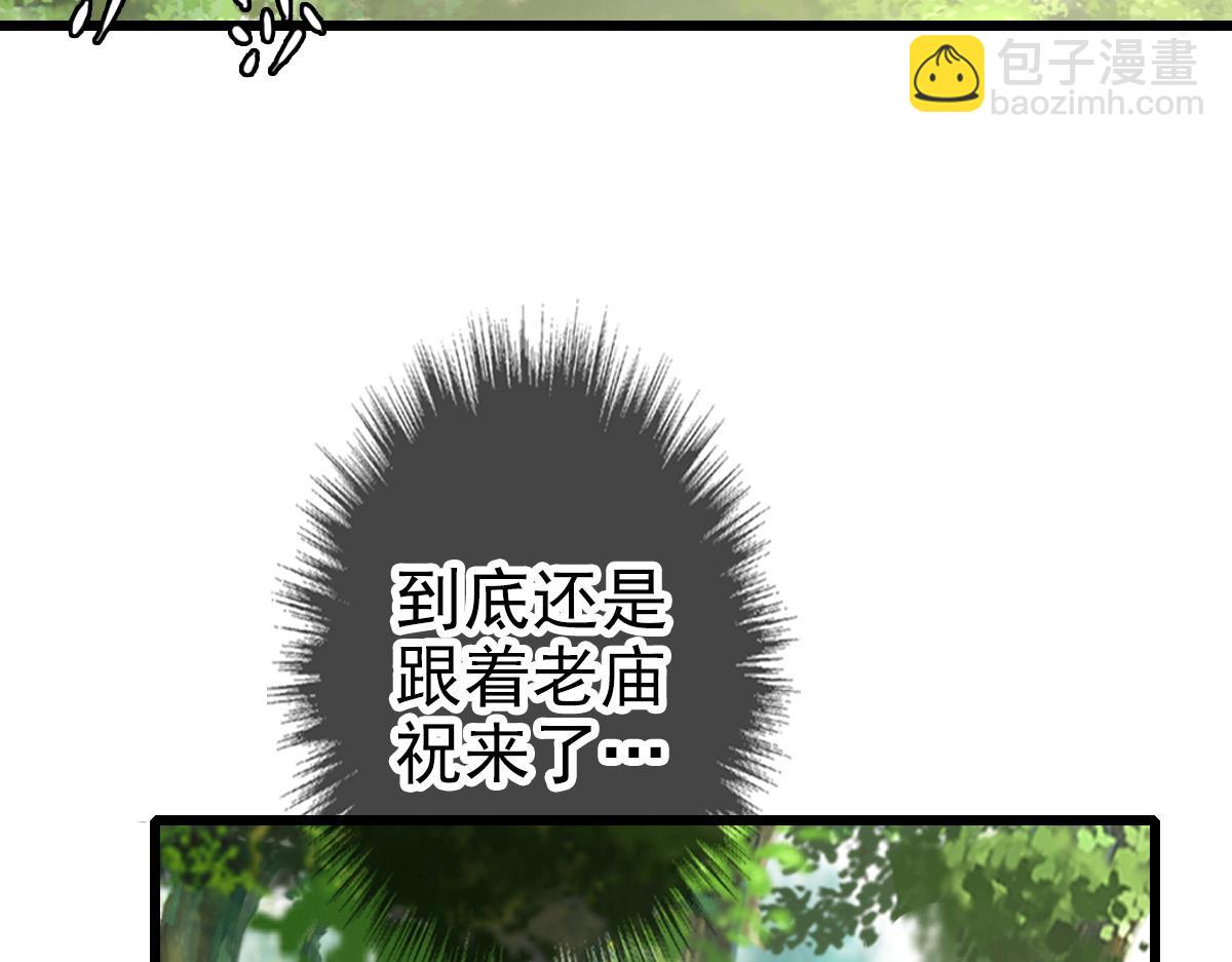 第33话 精怪5