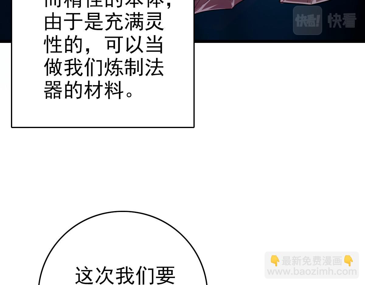 第33话 精怪54