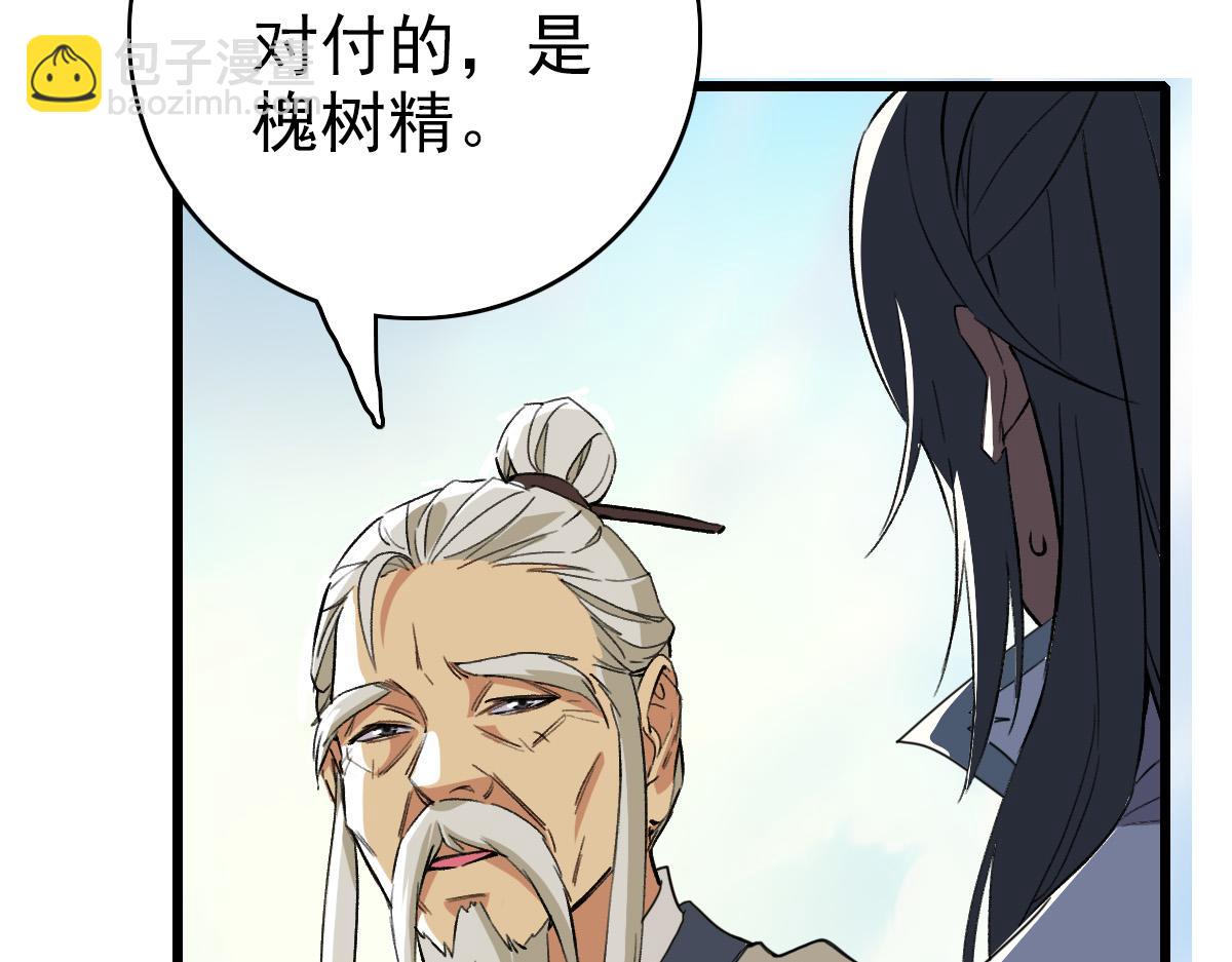 第33话 精怪55