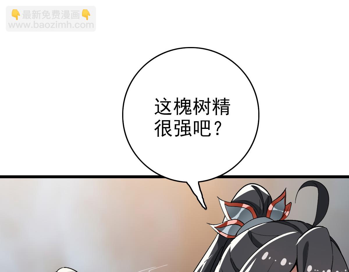 第33话 精怪57